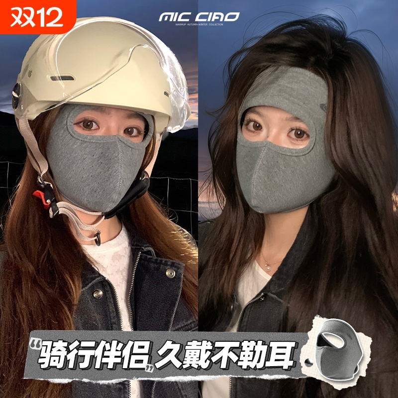 冬天保暖面罩女护全脸防风防寒