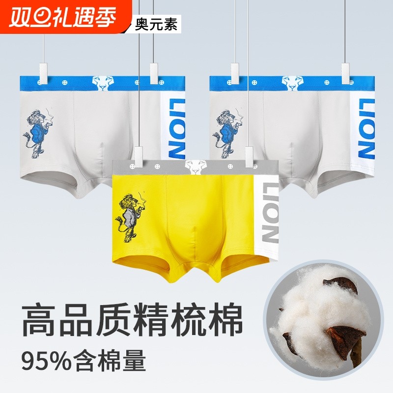 男士内裤男潮流个性舒适棉四角短裤夏季薄款潮流男生运动平角底裤