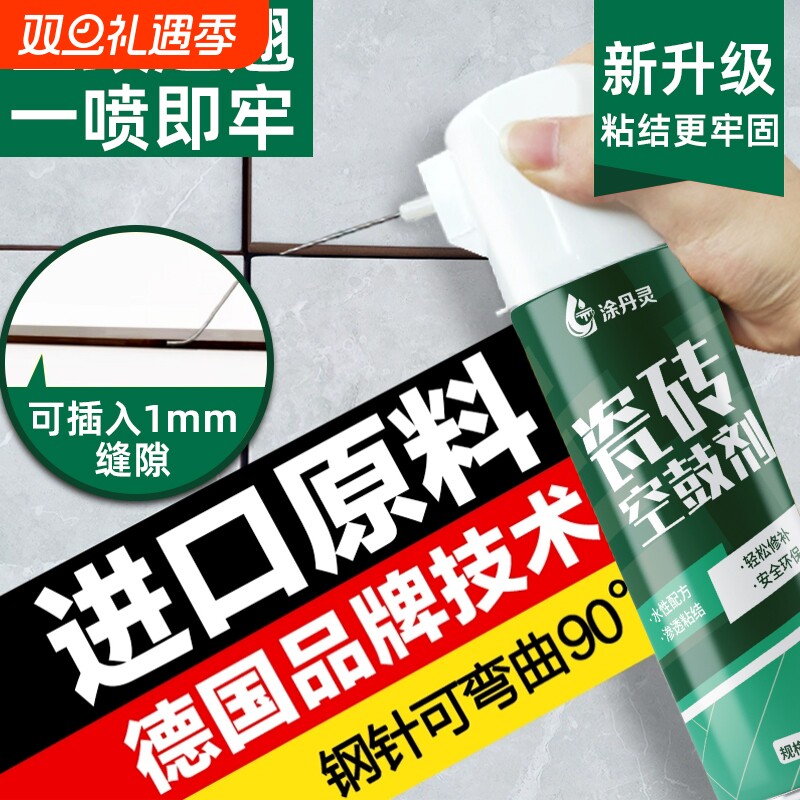 瓷砖空鼓专用胶强力粘合剂注射墙地砖修补剂起翘修复灌缝胶缝隙