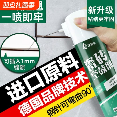 瓷砖空鼓专用胶强力粘合剂注射墙地砖修补剂起翘修复灌缝胶缝隙