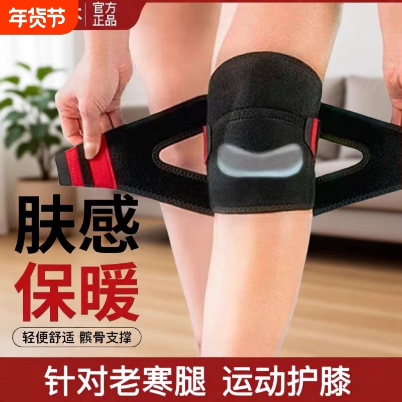 半月板损伤专用护膝关节保暖积液髌骨运动防护老人专用男女士防滑