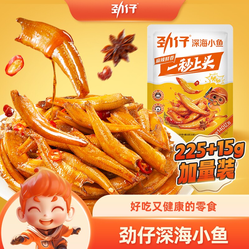劲仔深海小鱼鱼干鱼仔辣味鱼排休闲食品零食宿舍小吃办公室零食
