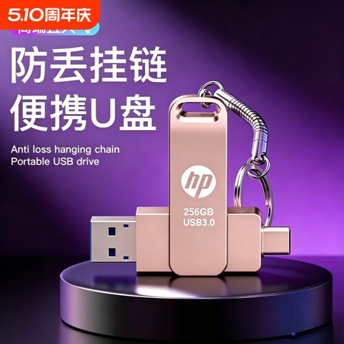 3.0存储高速512g大容量优盘双头