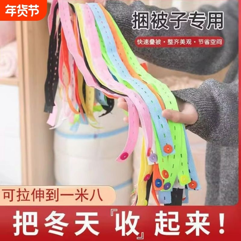 捆绑带被子马卡龙拉拉卷衣收纳带懒人叠衣服绑衣裤绳子窗帘捆衣带,收纳整理,叠衣板,淘宝优惠券,粉丝福利购,淘宝优惠卷