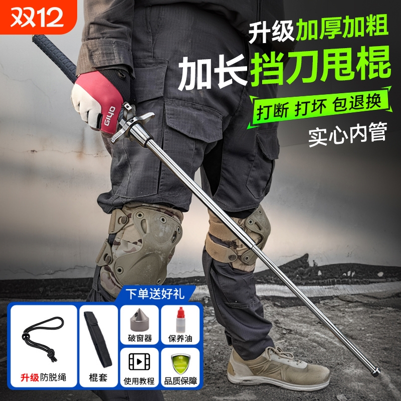 合法防身伸缩棍武器甩棍车载便携可防身多功能户外手杖实心狗打棒