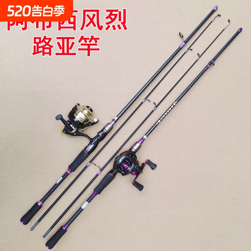阿布西风烈路亚竿一整套ML调鱼竿新手入门路亚套装马口竿打黑鱼竿