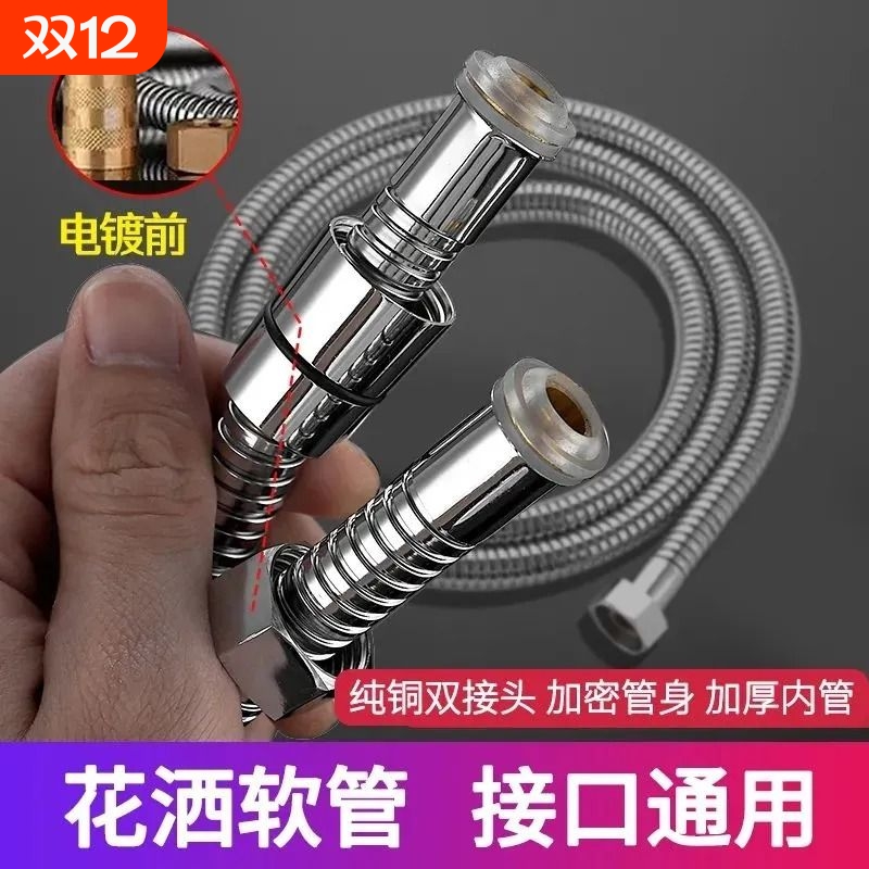 不锈钢软管花洒淋浴水管1.5/2/3米加长淋雨喷头浴室热水器防爆