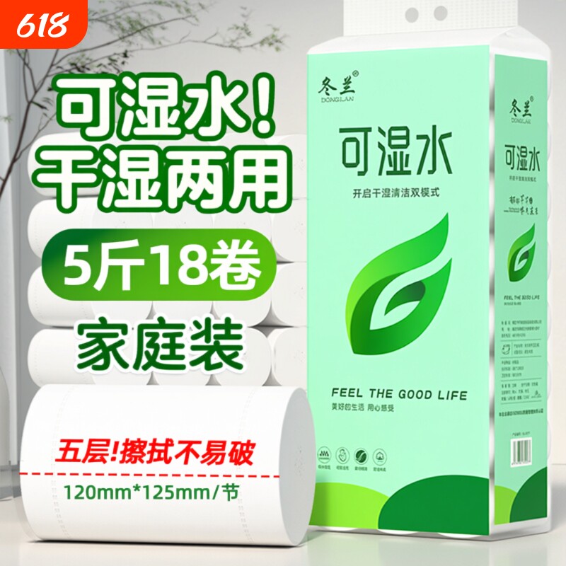 卫生纸卷纸家用5斤实惠装无芯卷筒纸大粗卷纸卫生间厕所厕纸手纸