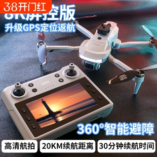 无人机航拍专业高清4DRC旗舰店2025GPS成人高端儿童遥控飞机drone飞行相机智能返航远程入门级带屏跟随遥控器