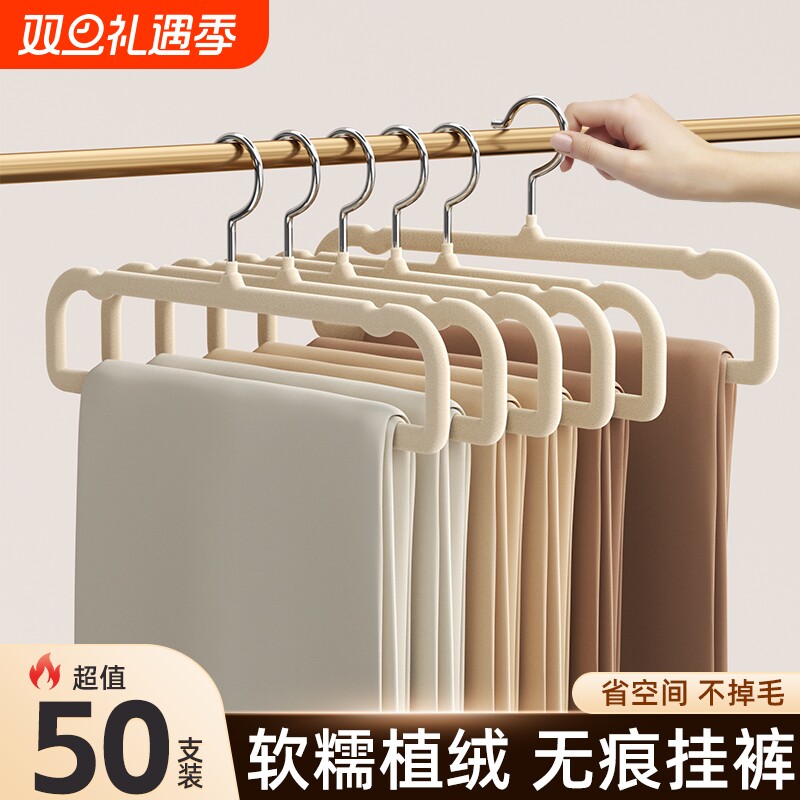 植绒裤架无夹不伤衣裤裤子收纳