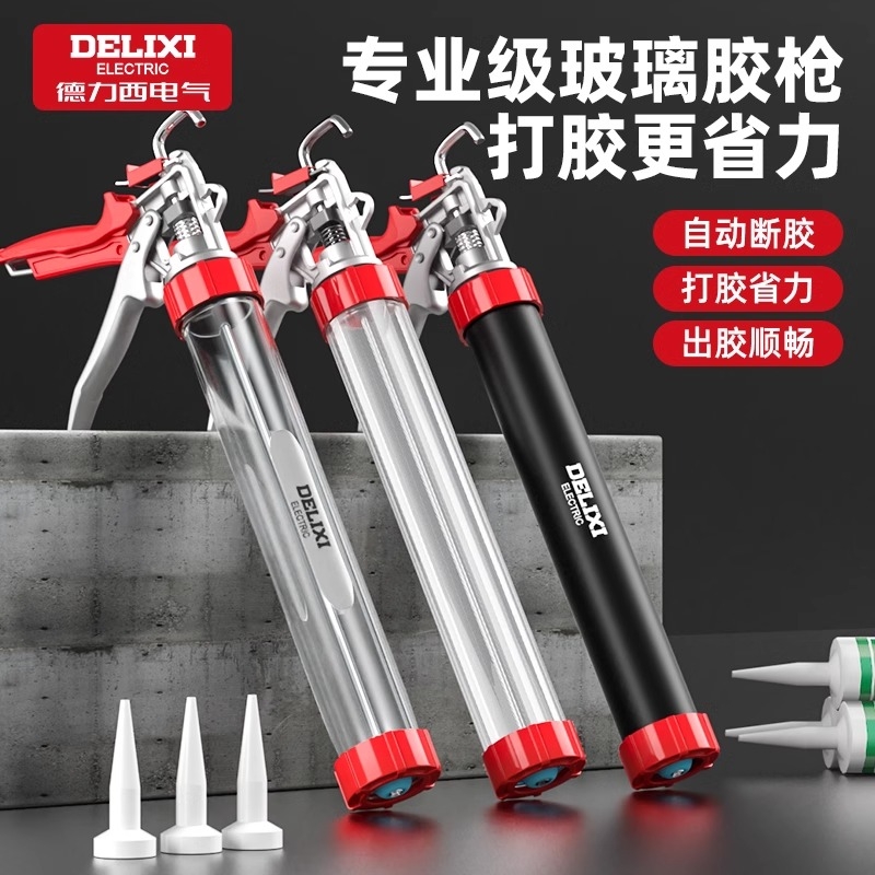 德力西电气玻璃胶枪结构胶枪专用打胶枪自动断胶省力门窗胶枪两用