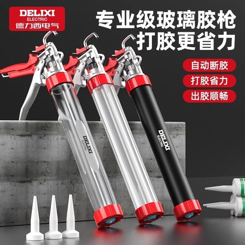 德力西电气玻璃胶枪结构胶枪专用打胶枪自动断胶省力门窗胶枪两用
