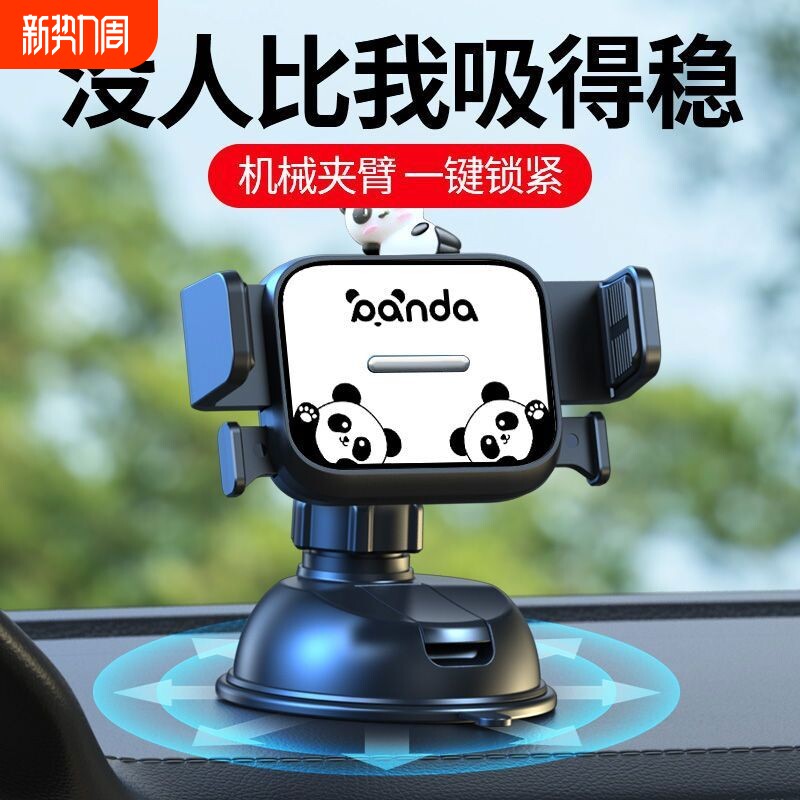 车载手机支架吸盘式仪表台支撑架稳固万能360度卡扣式汽车导航架