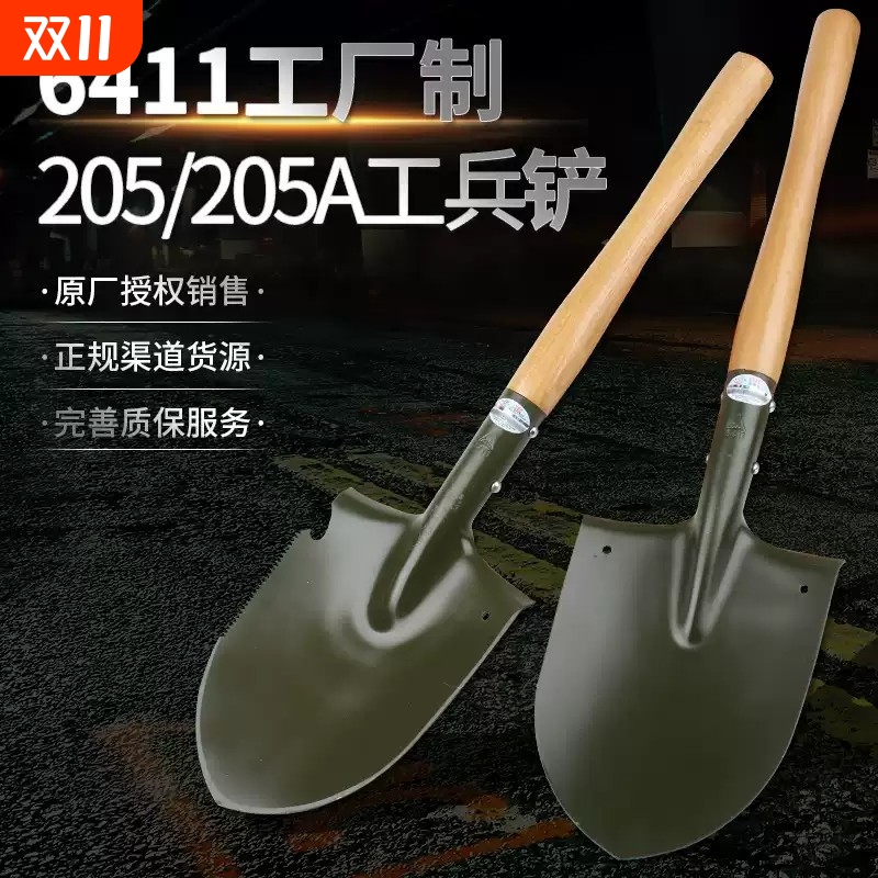 新款工厂205工兵铲子淬火木柄小军锹多功能露营户外钓鱼战备铁锹