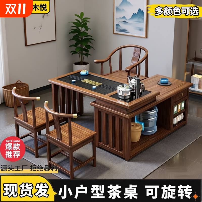 可移动可折叠360度旋转茶桌中式