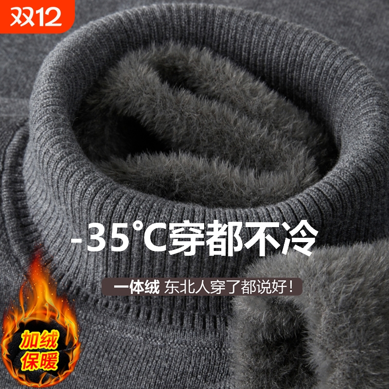 2025冬季新款加绒衬衫领毛衣男休闲加绒加厚保暖一体绒针织衫男