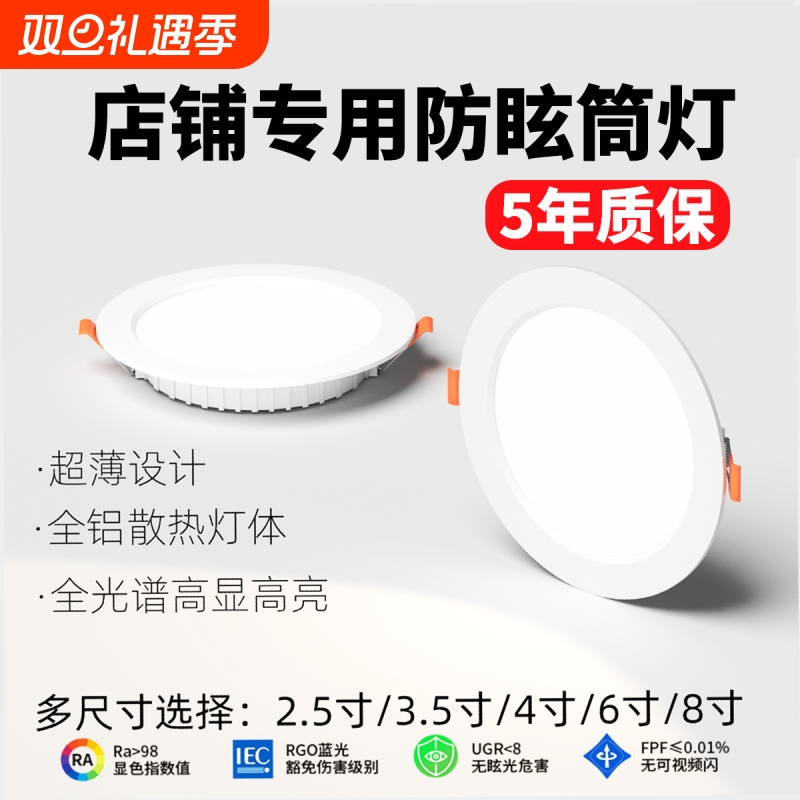 超亮LED嵌入式筒灯|173人收藏