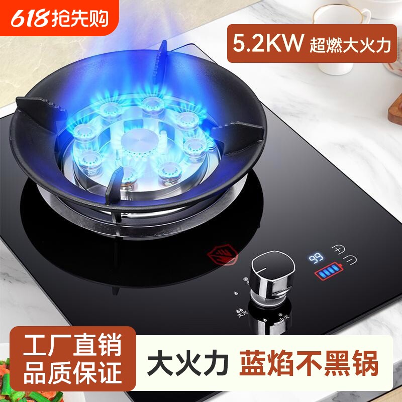 好太太燃气灶单灶家用天然气液化气灶煤气嵌入式台式猛火翻盖火力