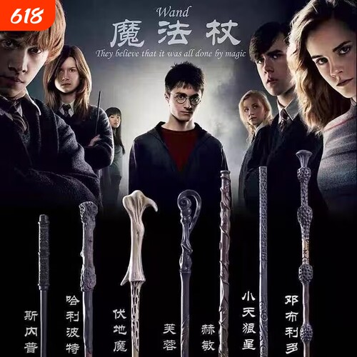 哈利波特魔杖正版周边环球影城互动魔法棒道具接骨木赫敏生日礼物