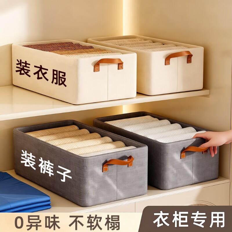 衣服收纳箱家用衣柜分层神器衣物裤子整理盒篮筐布艺可折叠储物箱