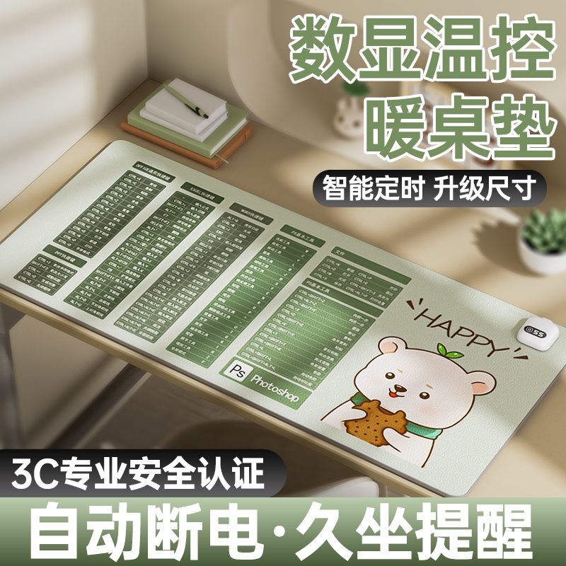 加热鼠标垫办公室电脑桌面恒温桌布发热垫学生写作业大号暖手桌垫