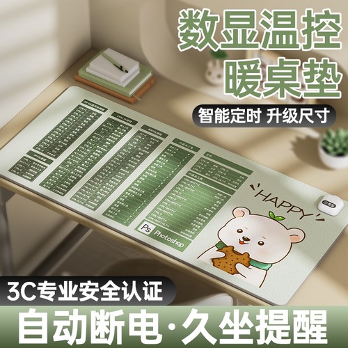 加热鼠标垫办公室电脑桌面恒温桌布发热垫学生写作业大号暖手桌垫