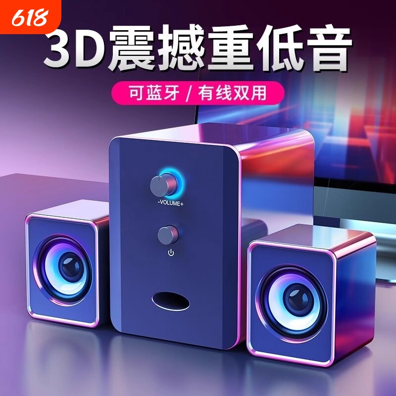 高音质小型台式电脑音箱笔记本家用迷你有线音响大音量超重低音炮