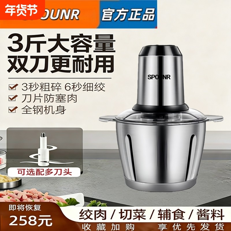 苏泊SPOUNR电动绞肉机家用和面多功能料理机粉碎机搅拌机大容量,厨房电器,绞肉/碎肉/绞菜机/佐料机,淘宝优惠券,粉丝福利购,淘宝优惠卷