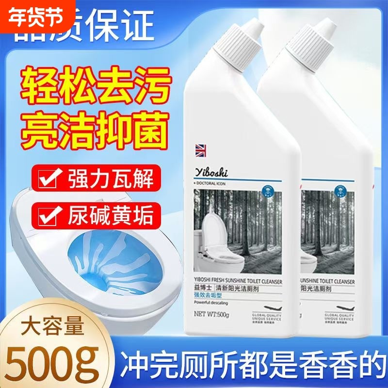 洁厕灵马桶清洁剂强效去黄去尿渍除臭抑菌去异味持久留香大容量,洗护清洁剂/卫生巾/纸/香薰,马桶清洁剂/洁厕剂,淘宝优惠券,粉丝福利购,淘宝优惠卷