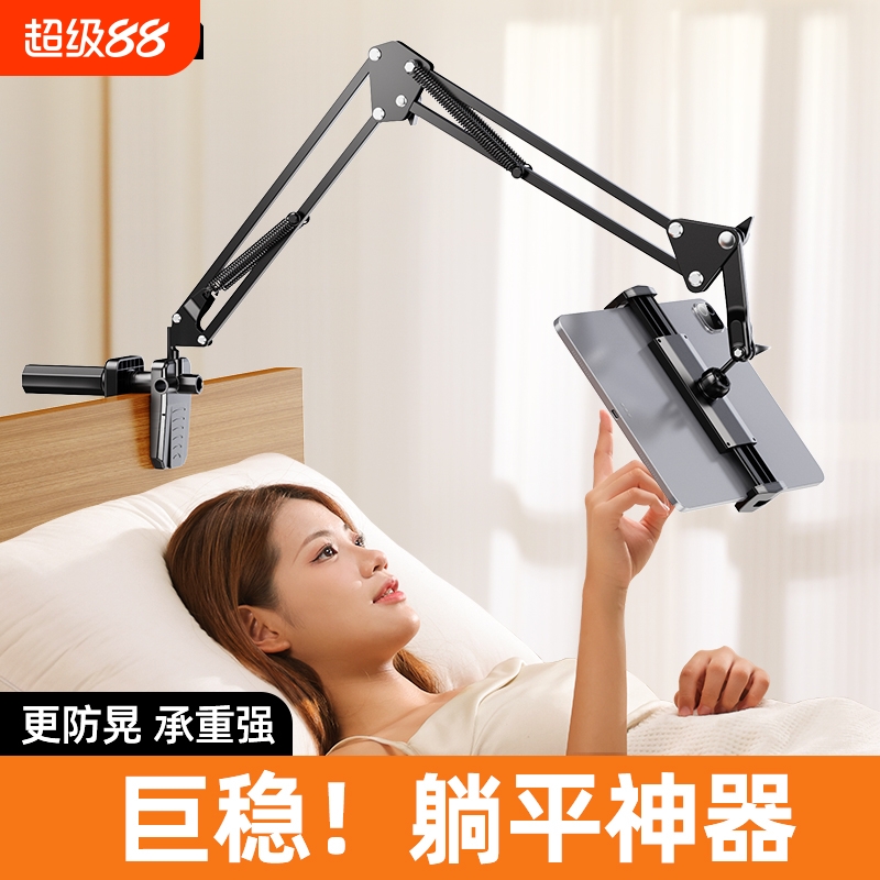 平板支架手机床头懒人支架ipad支撑架床上躺着追剧手机架机械桌面悬臂多功能拍摄拍照视频直播宿舍躺平神器25