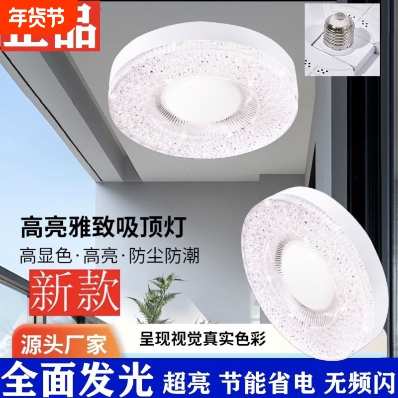超高亮LED水晶飞碟灯浴室阳台厨卫生间客厅e27螺口三色变光飞碟灯,家装灯饰光源,LED球泡灯,淘宝优惠券,粉丝福利购,淘宝优惠卷