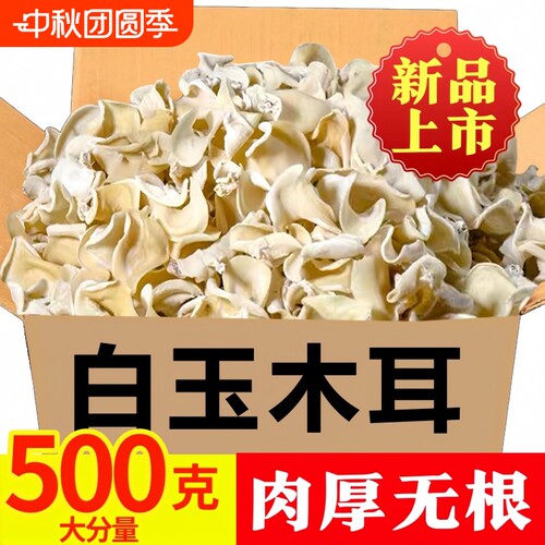 泡发率高、拒绝熏硫、口感脆爽