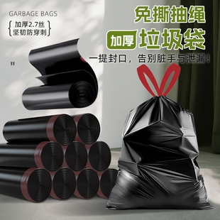 免撕抽绳垃圾袋家用加厚手提式黑色卫生间厨房专用大号特厚塑料袋