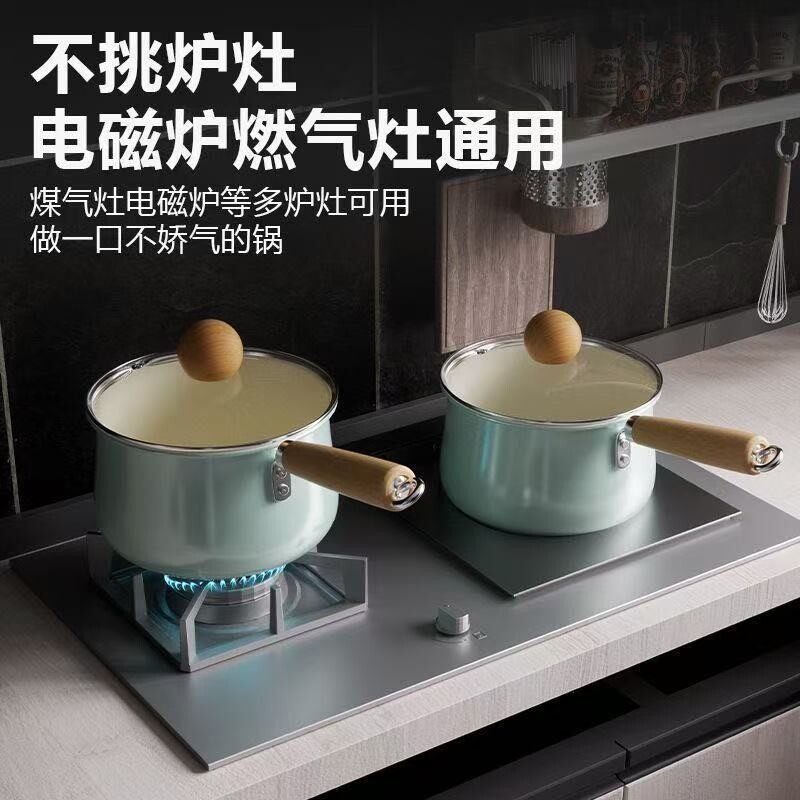 陶瓷奶锅不粘锅婴儿宝宝小锅辅食家用泡面煮粥牛奶燃气电磁炉通用