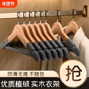 实木衣架植绒家用宿舍木质挂衣防滑木头衣撑女装衣架子服装店专用