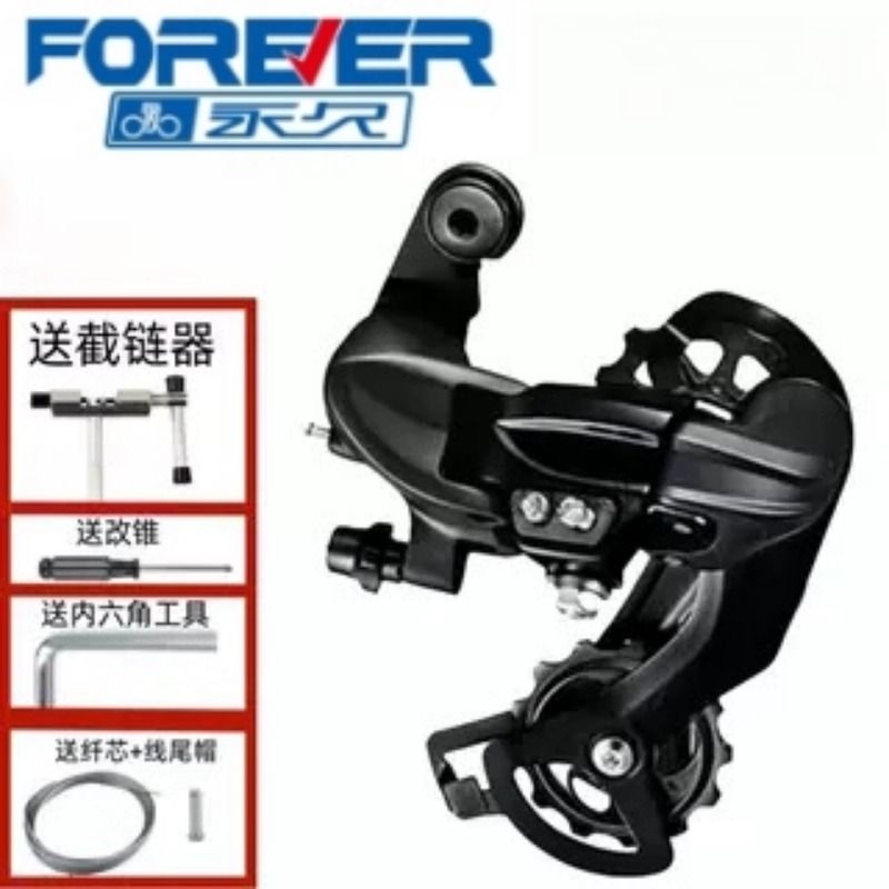 适配永久自行车后拨变速器21速24速27速公路车山地车保护器单车配