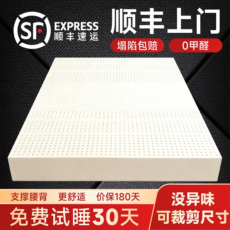 泰国乳胶床垫家用1.8米宿舍单人记忆棉垫榻榻米软垫官方正品海绵