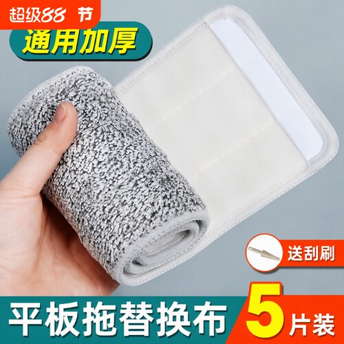 加厚粘贴式拖把布|超2000次加购