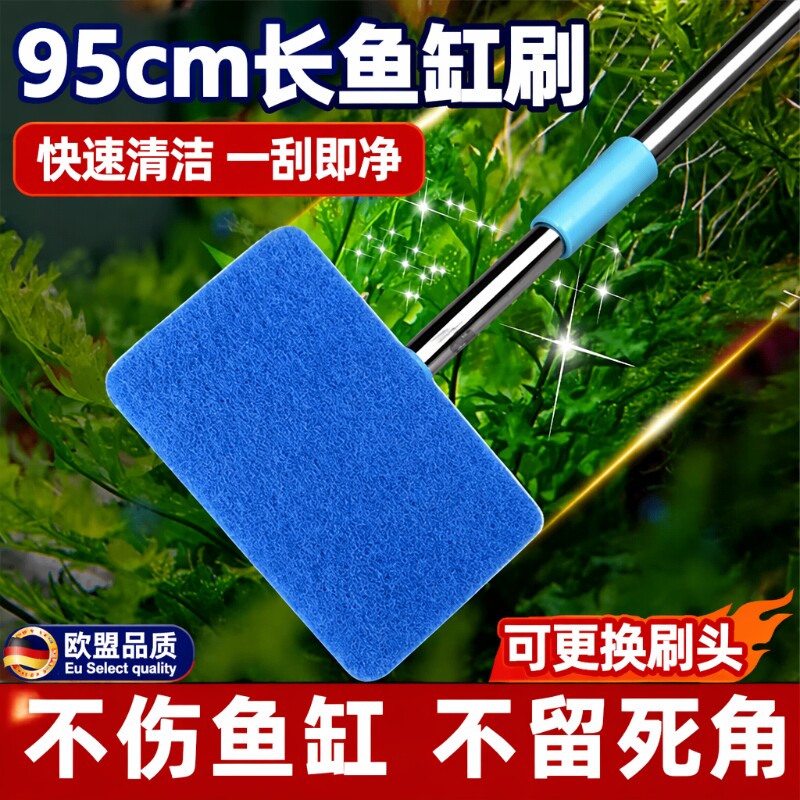 鱼缸清洁神器刷子无死角玻璃清洗理内壁底部青苔刷专用工具伸缩