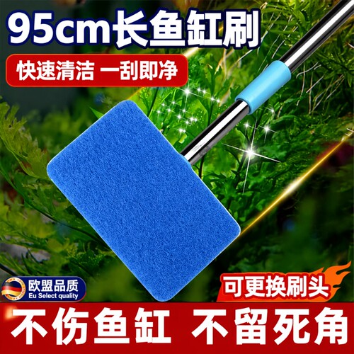 鱼缸清洁神器长柄刷|千人加购