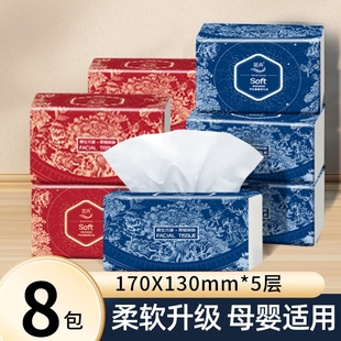 芸卉8包纸巾餐巾纸家用卫生纸婴儿面巾抽纸可擦手纸整箱实惠装