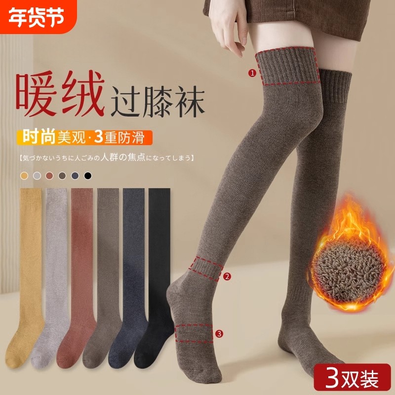 诸暨袜子女士秋冬羊绒中长筒袜加绒加厚过膝袜女生小腿袜护膝保暖,女士内衣/男士内衣/家居服,长筒袜,淘宝优惠券,粉丝福利购,淘宝优惠卷