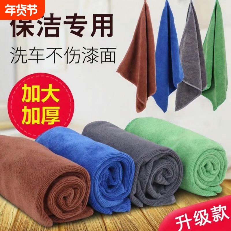 家政保洁锁边洗车毛巾抹布双面加绒吸水不掉毛加厚擦玻璃地板厨房,家庭/个人清洁工具,抹布,淘宝优惠券,粉丝福利购,淘宝优惠卷
