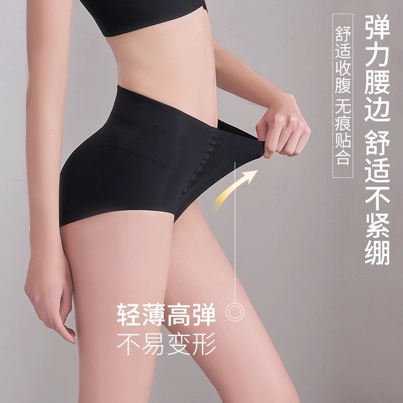 无痕超薄加垫隐形中腰收腹自然款