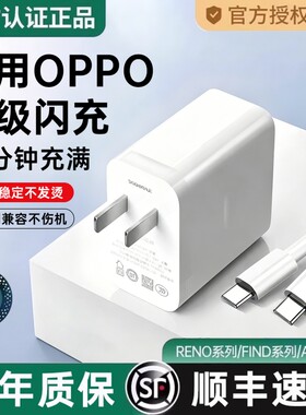 【官方正品】手机闪充原装充电器