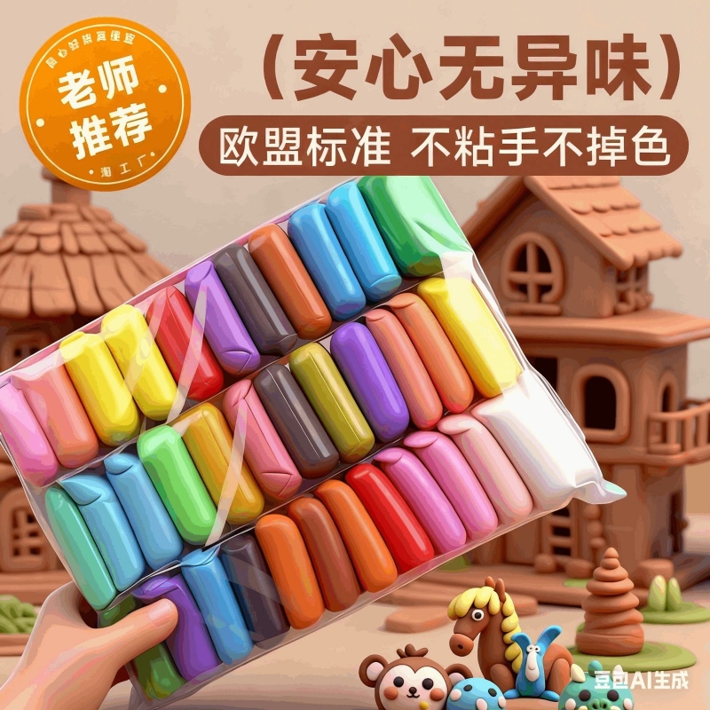 超轻粘土36色彩泥24色超清粘土