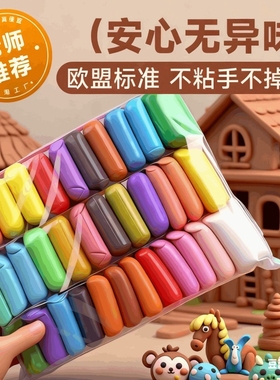 超轻粘土儿童无毒大包装彩泥橡皮泥24色太空泥黑白黄色36色超级黏土幼儿园小学生专用手工diy材料包工具套装