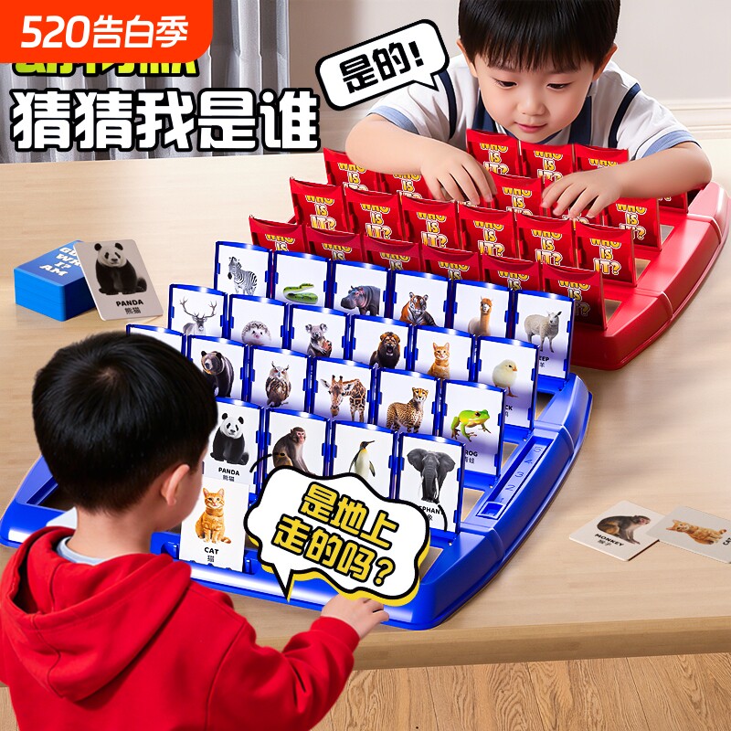 猜猜我是谁儿童玩具益智游戏亲子互动卡牌3-6岁男女人物双人对战
