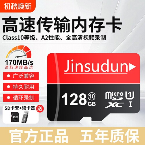 高速通用128g行车记录仪64sd卡监控摄像头32g闪存储卡相机内存卡