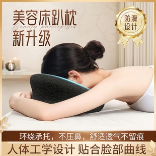 美容院趴枕美容床专用枕头推拿按摩床洞脸垫床上趴睡枕家用久坐